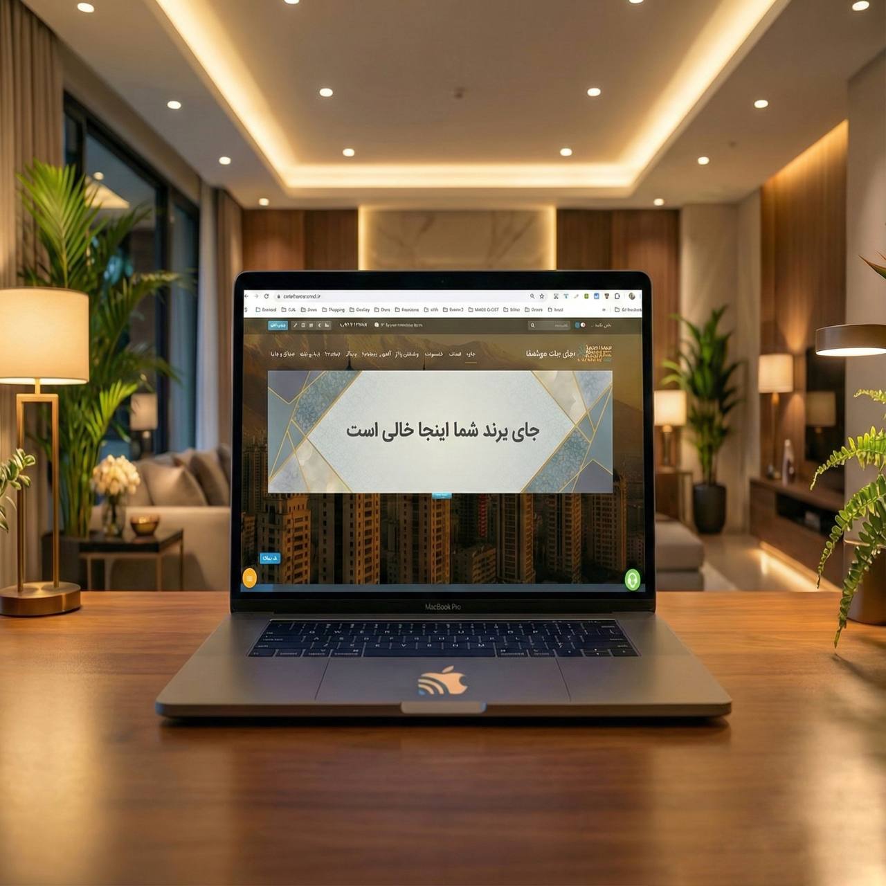 جای برند شما در اینجا خالی است