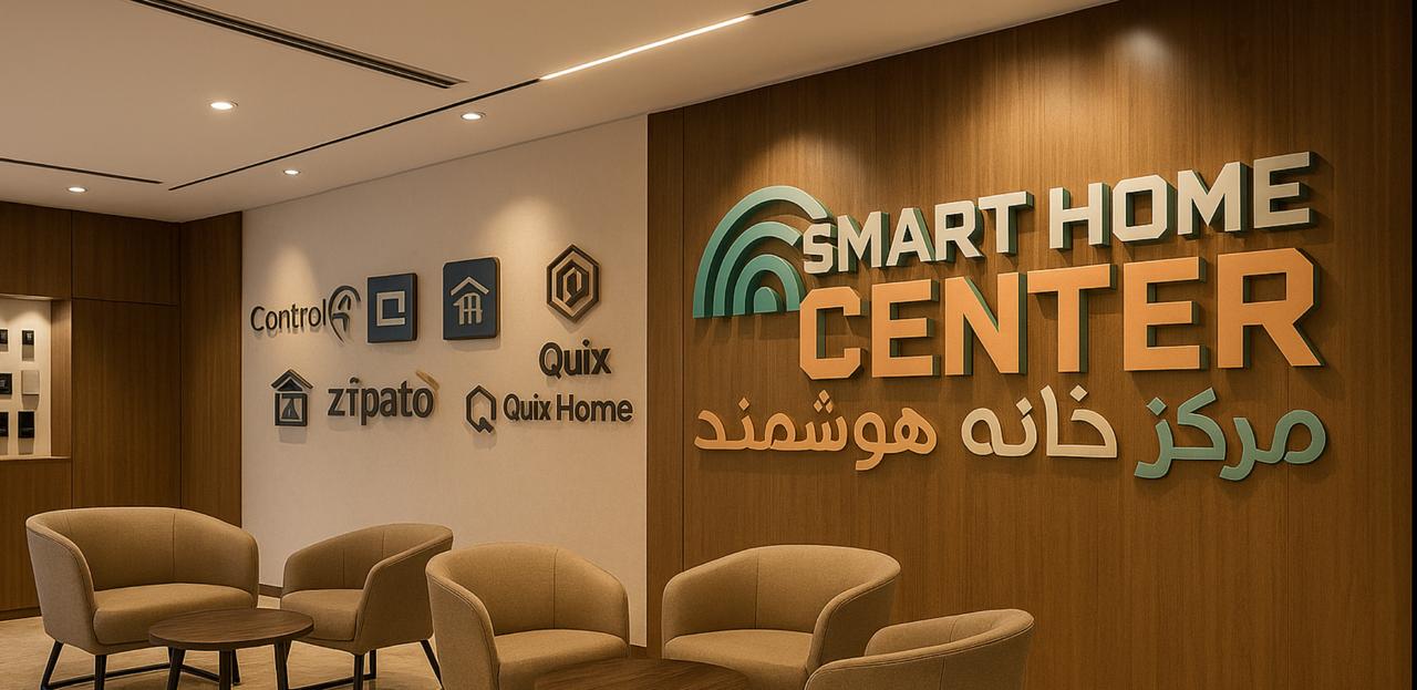 بهترین شرکت هوشمندسازی ساختمان